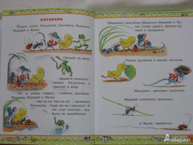 Кораблик скачать epub, fb2 книгу сутеев владимир, читать онлайн