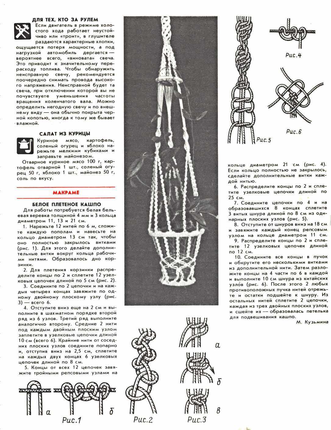 Кашпо из макраме своими руками пошагово. плетение кашпо для цветов техникой макраме. нюансы изготовления горшка-макраме