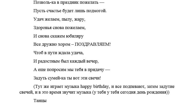 Топ-100 лучших подарков мужчине на 65 лет - список на 2023 год