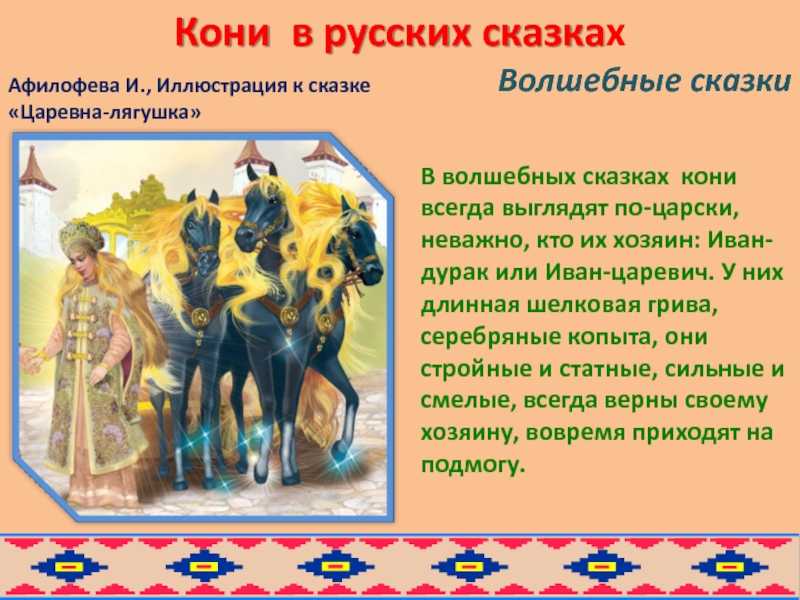 Слепая лошадь сказка про животных читать онлайн текст