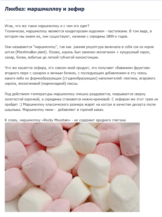 Маршмеллоу: что это за сладость, с чем едят и как готовят