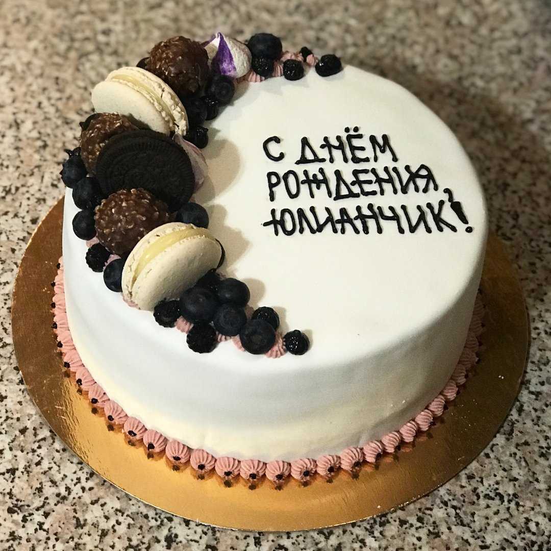 Торт для любимого мужчины на день рождения