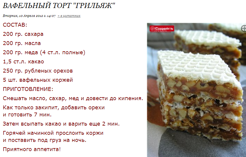 Начинка для вафельных коржей несладкая, сладкая. рецепты со сгущенкой, маслом, бананами, сметаной, какао, фаршем, консервами. фото