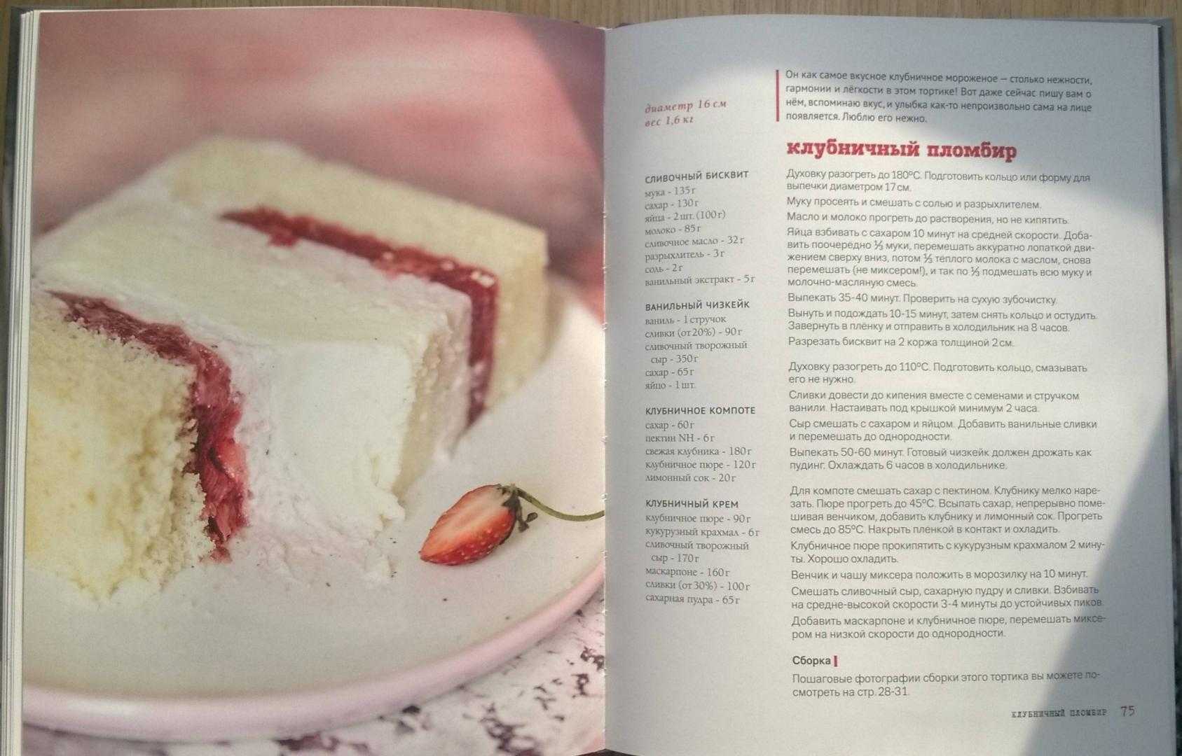 Чизкейк без выпечки – пошаговые рецепты чизкейка в домашних условиях