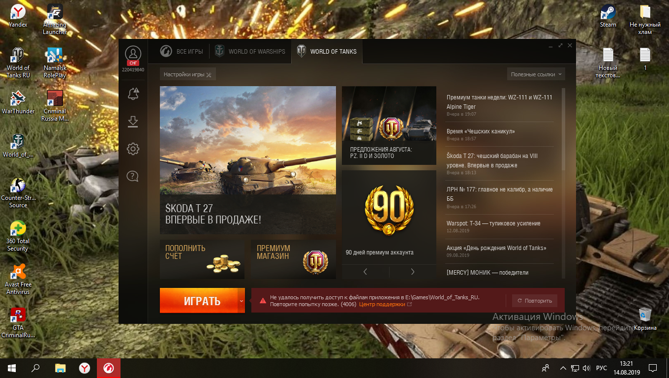 Промокоды world of tanks blitz июнь 2023 на золото, танки и премиум – вот блиц бесплатные промокоды на золото, танки и премиум