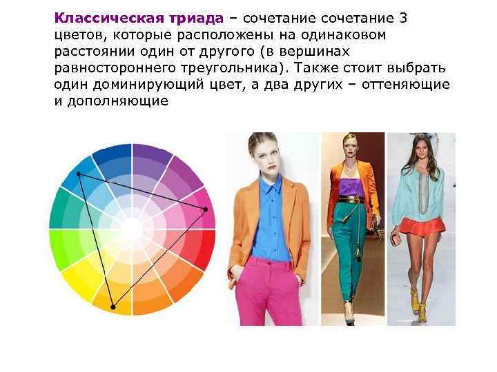 Сочетания цветов