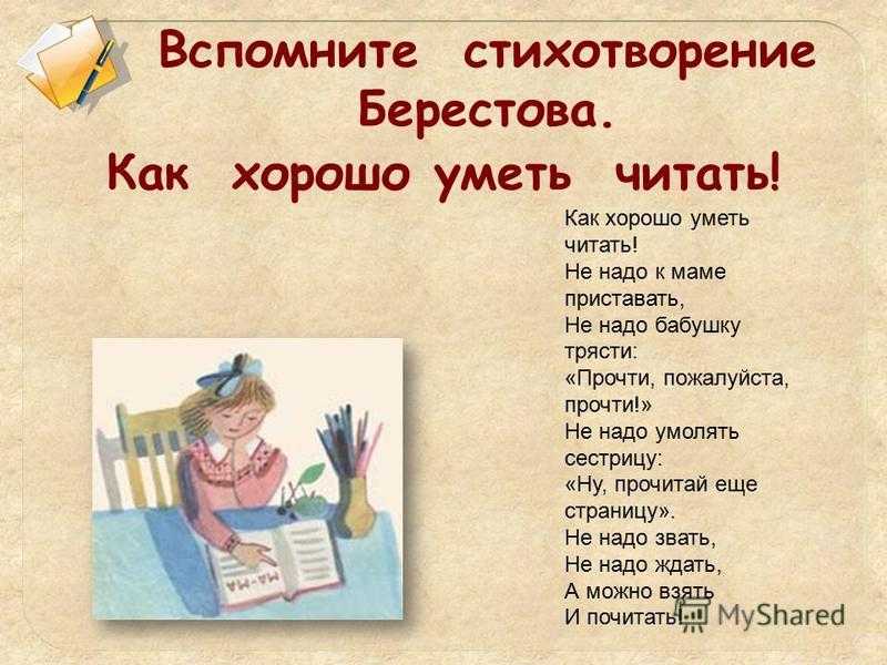 Строки читать книги. Стихотворение Берестова. Стихотворение ьерестого. Стихи Берестова для детей.