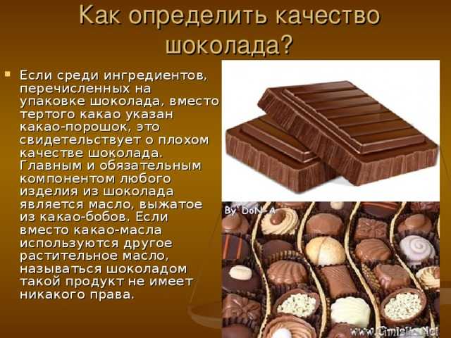 Как темперировать шоколад — 3 способа темперирования белого, молочного и темного шоколада в домашних условиях