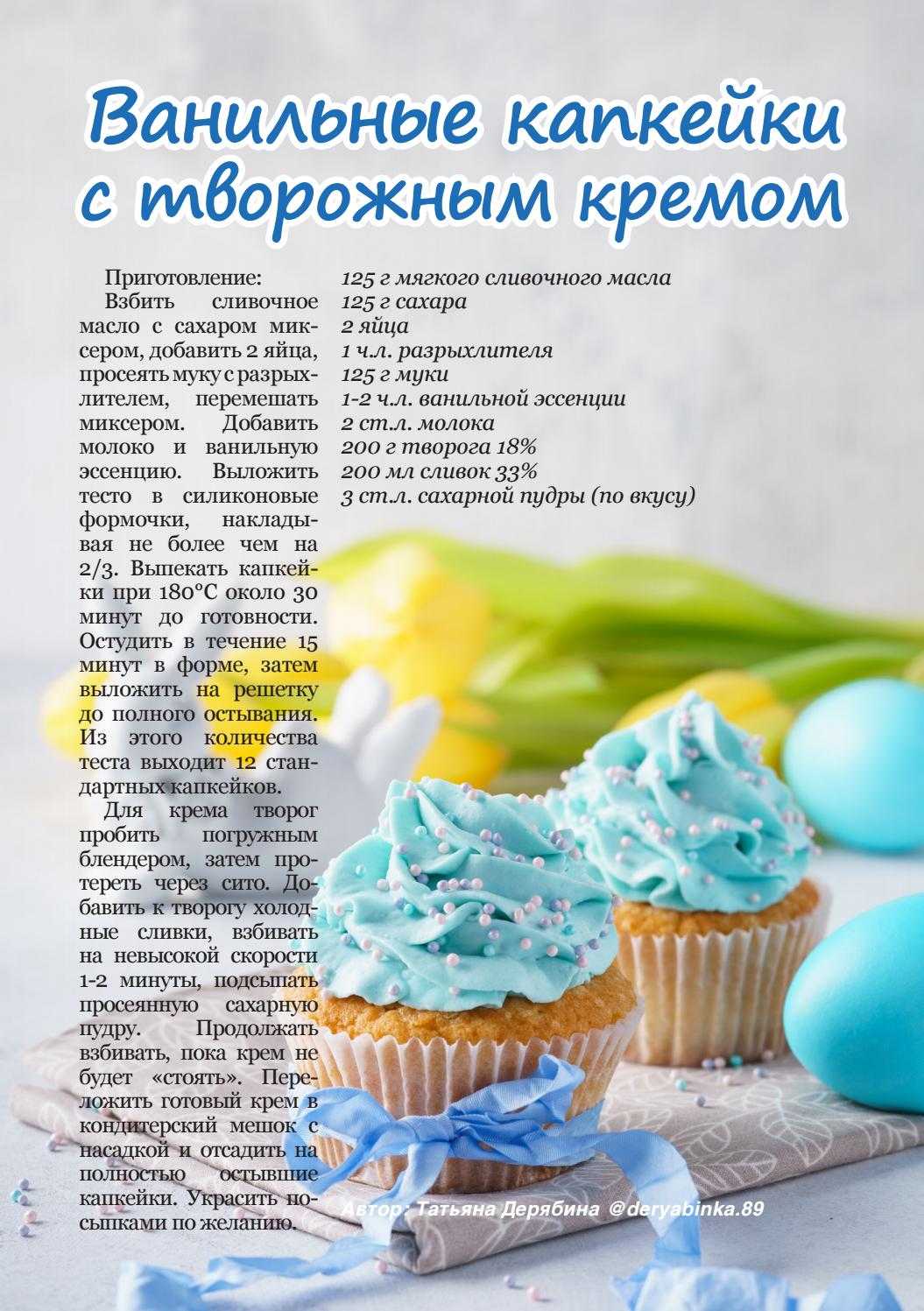 Панкейки