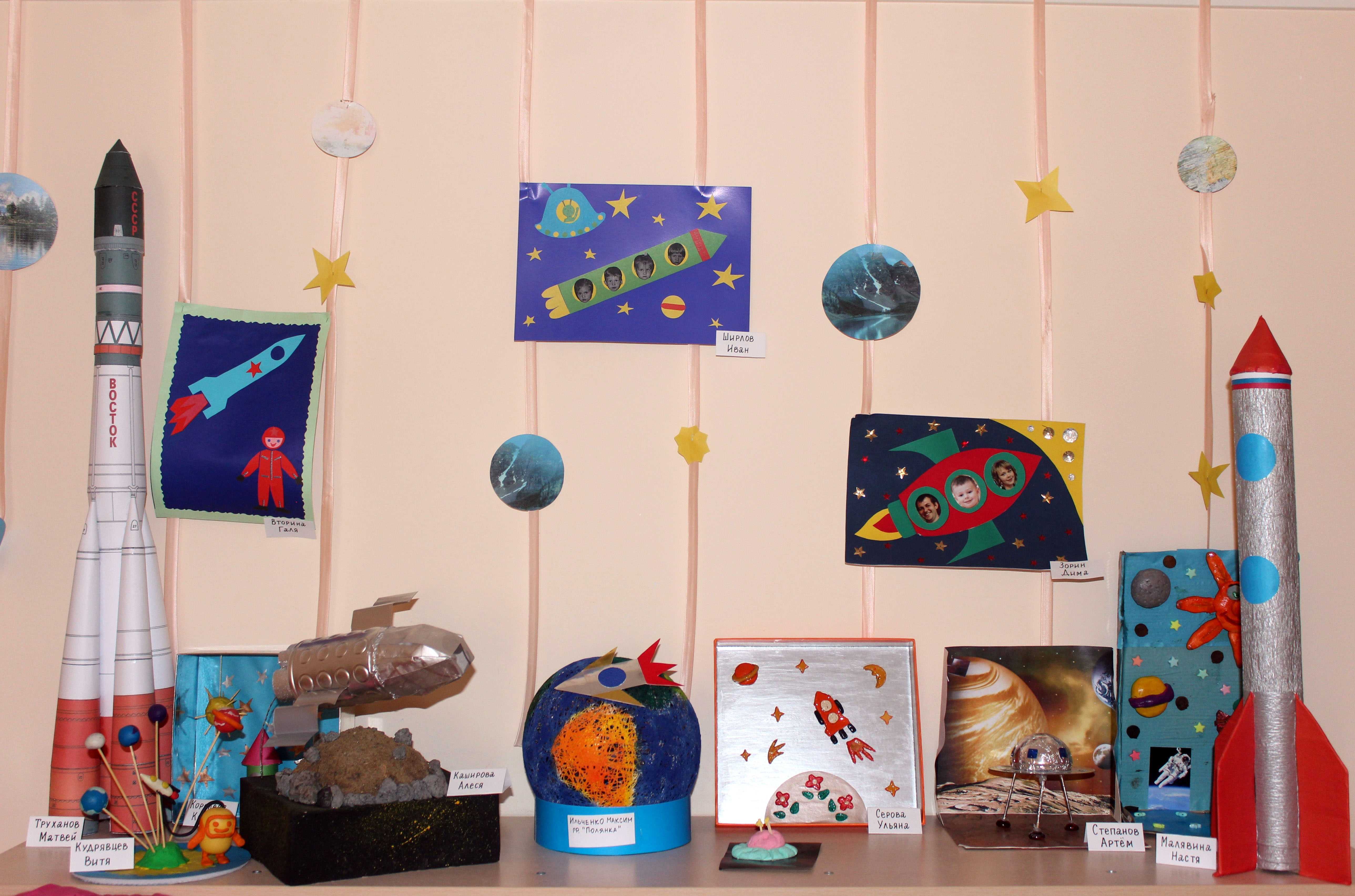 Выставка ко дню космонавтики в детском. Поделка ко Дню космонавтики в детский сад. Подделкана день космонавтики.
