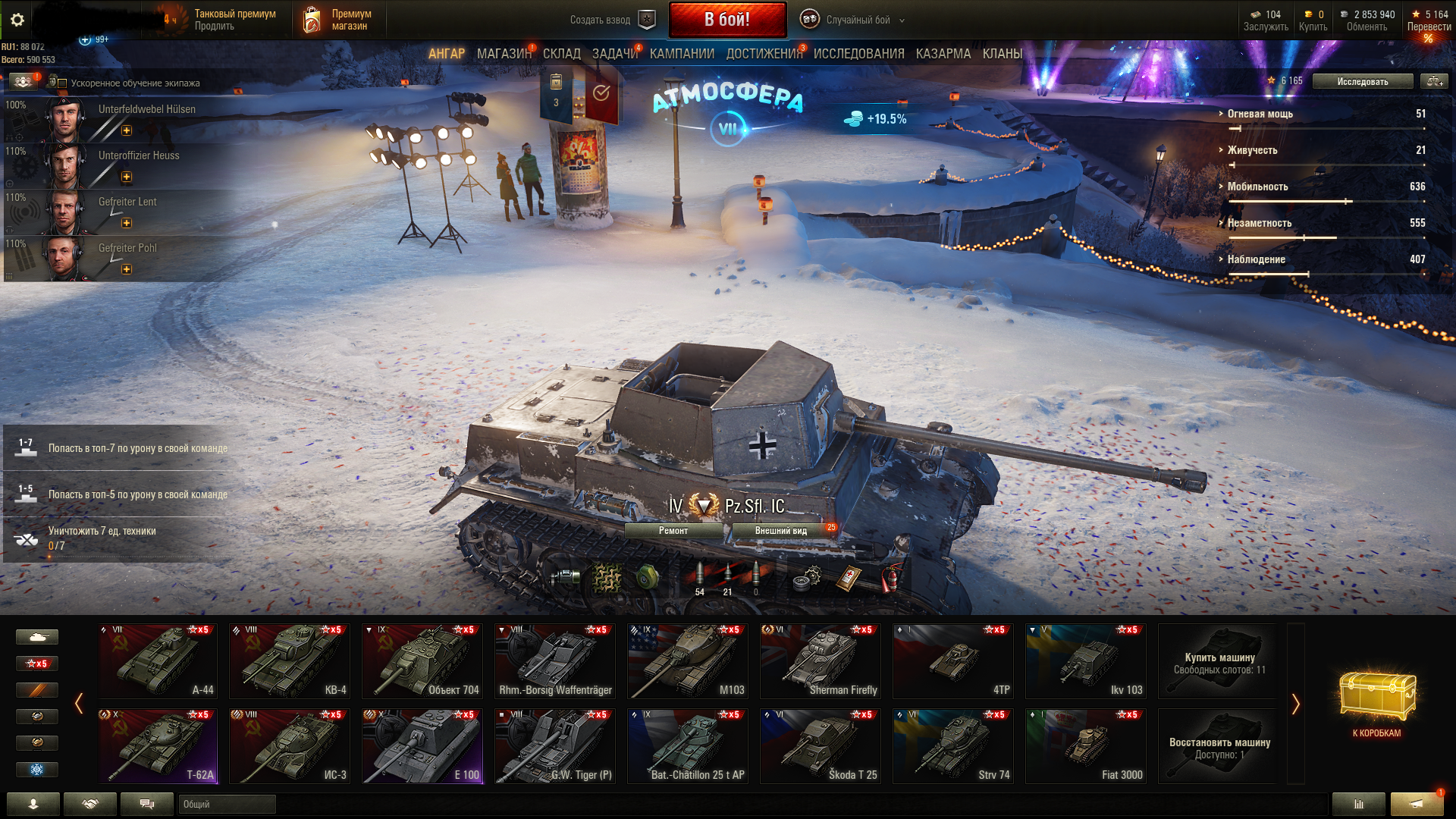Как играть на торте в world of tanks blitz