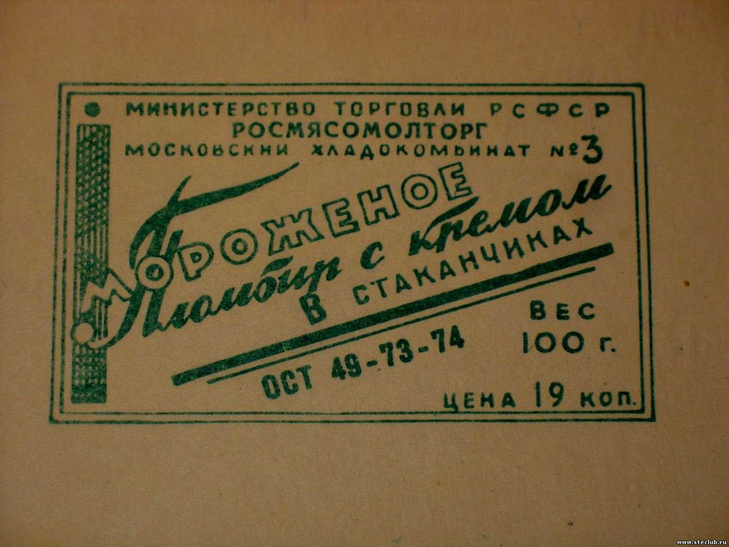 Советские торты из мороженого | life in the ussr