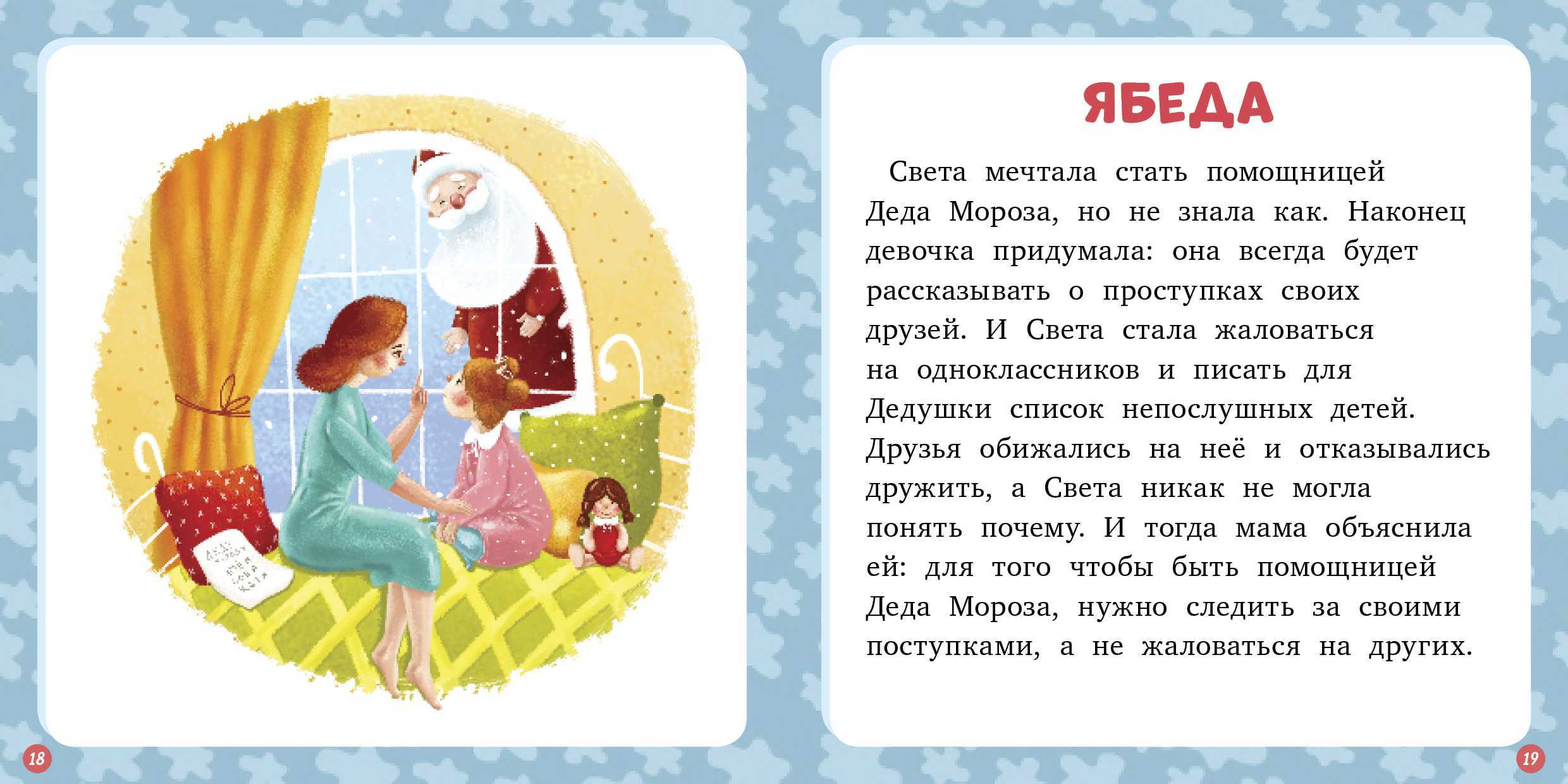 Русские народные сказки