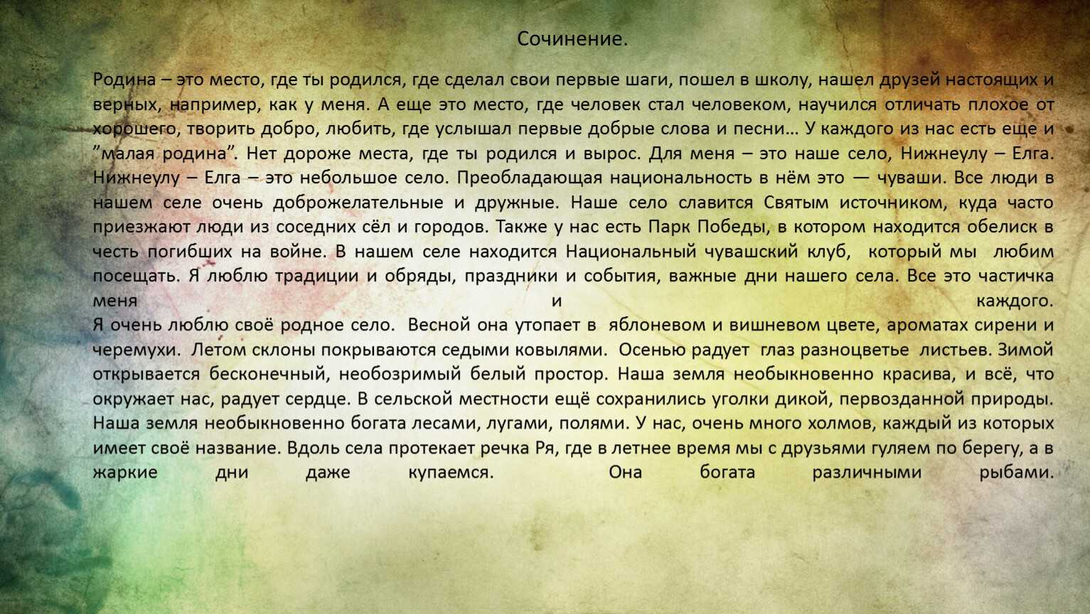 Что в составе чокопай