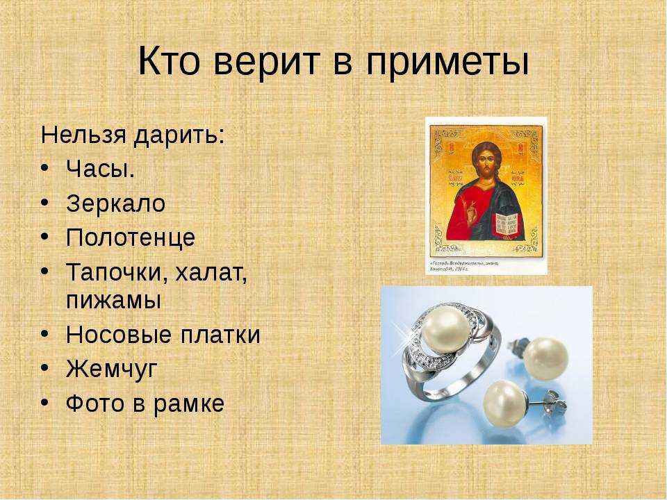Каким должно быть сватовство со стороны жениха