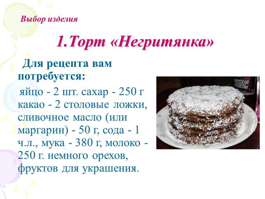 Несложные рецепты тортов с картинкой