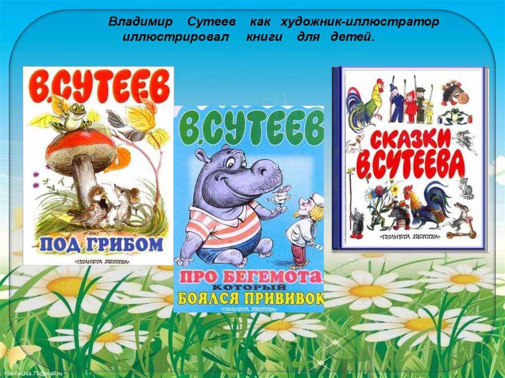 Жужуля