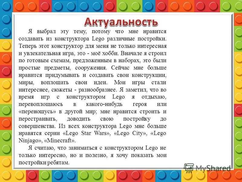 Не стесняйтесь. почему lego — лучшее хобби для взрослых