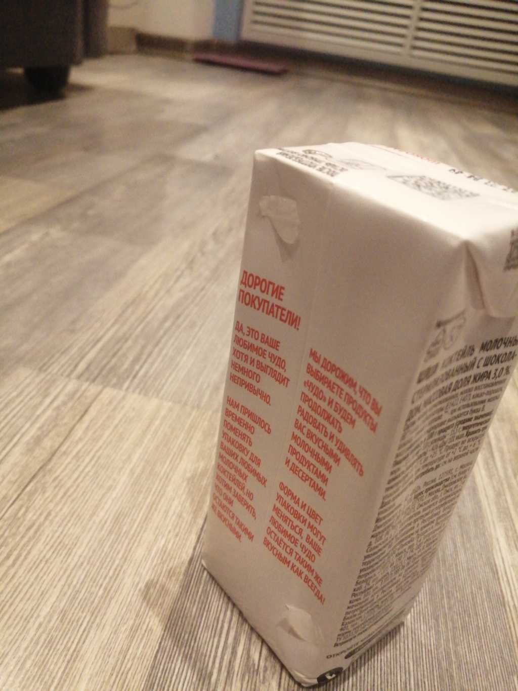 Йогурт "чудо" 2,5%