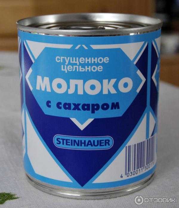 Лучшая сгущенка в россии. Сгущеное молоко Штенхаур. Цельное сгущенное молоко.
