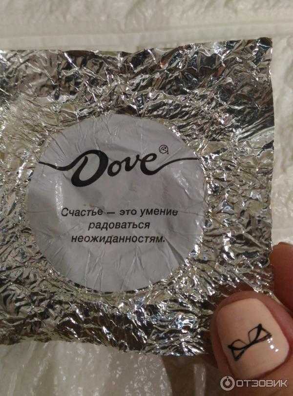 Конфеты dove с пожеланиями