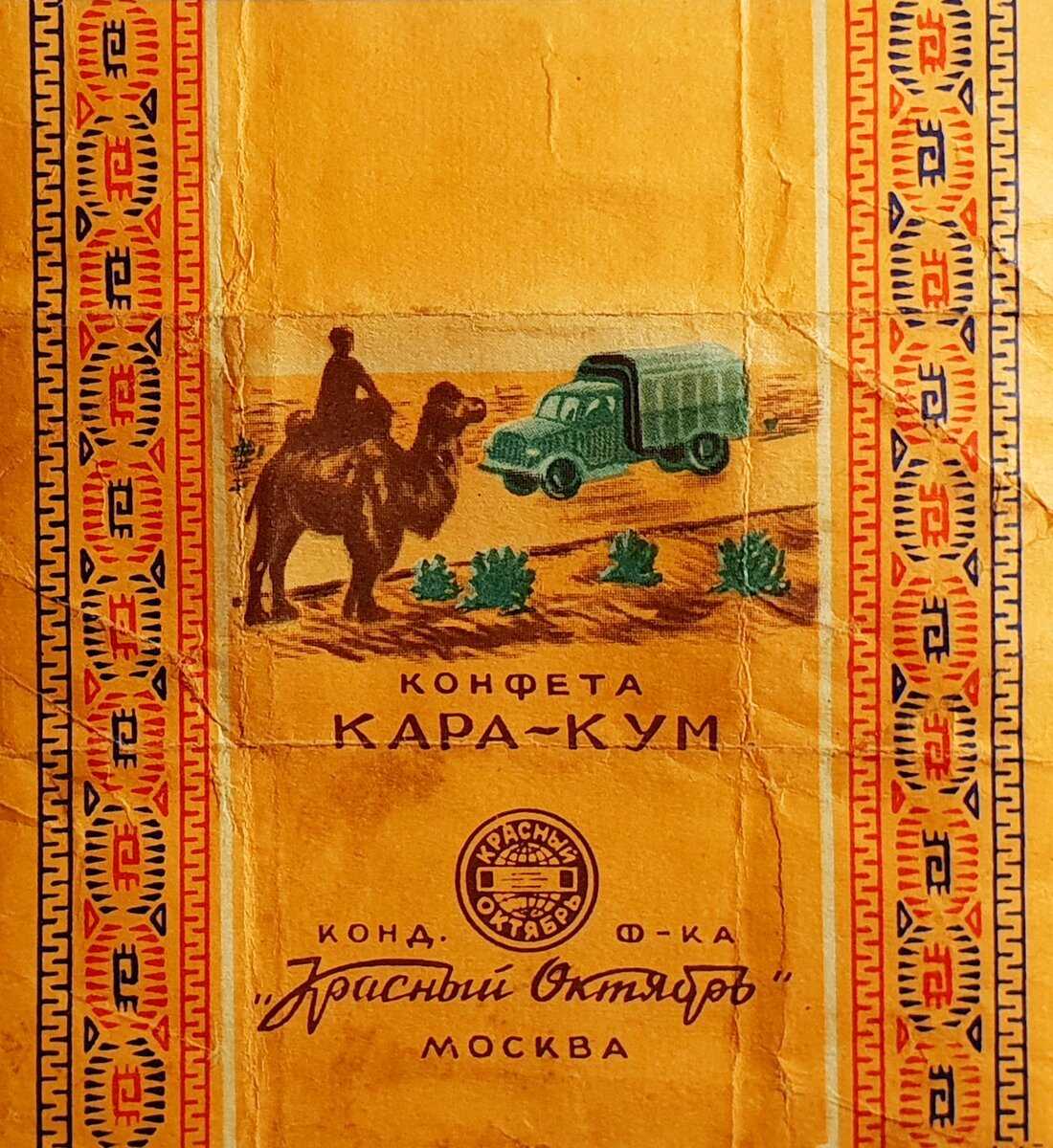 Колбаса, ириски, трюфели из детской смеси: или как в советском союзе готовили сладости