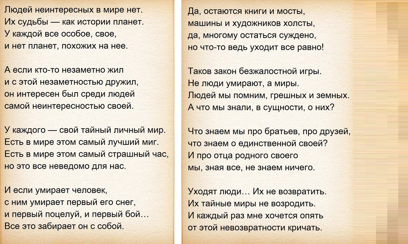 2 стихотворения евтушенко