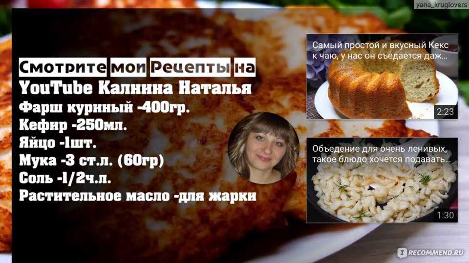 Рецепты натальи калининой