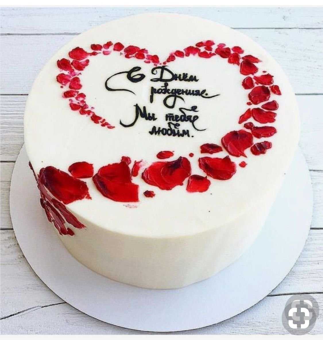 тортик маме на день рождения