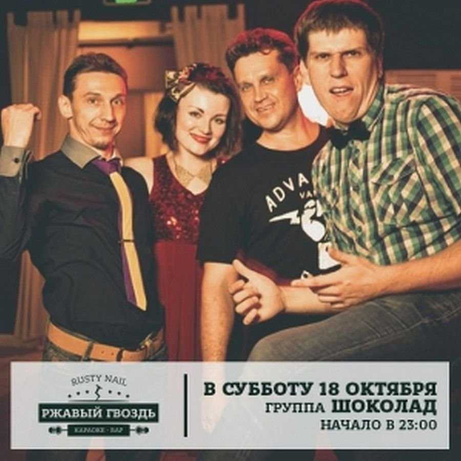 Как зовут девушек из группы горячий шоколад. состав группы горячий шоколад: как изменялся, участницы. группа "горячий шоколад". фото