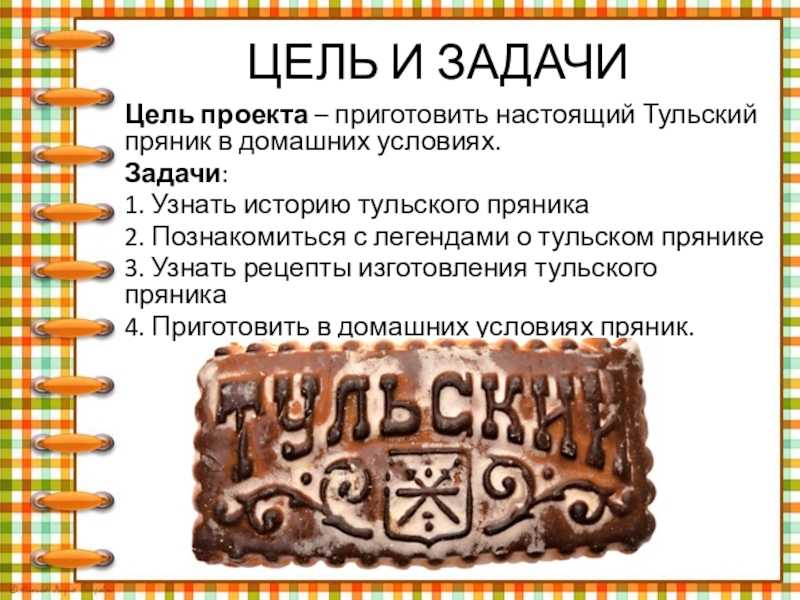 Тульский пряник в домашних условиях рецепт с фото пошагово - 1000.menu