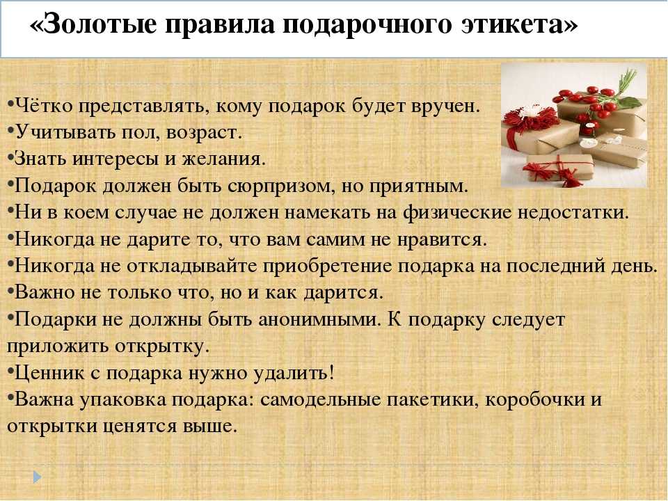 Что принято дарить сватовство - самые оригинальные и полезные подарки при знакомстве родителей, что можно и что нельзя дарить | maritera.ru