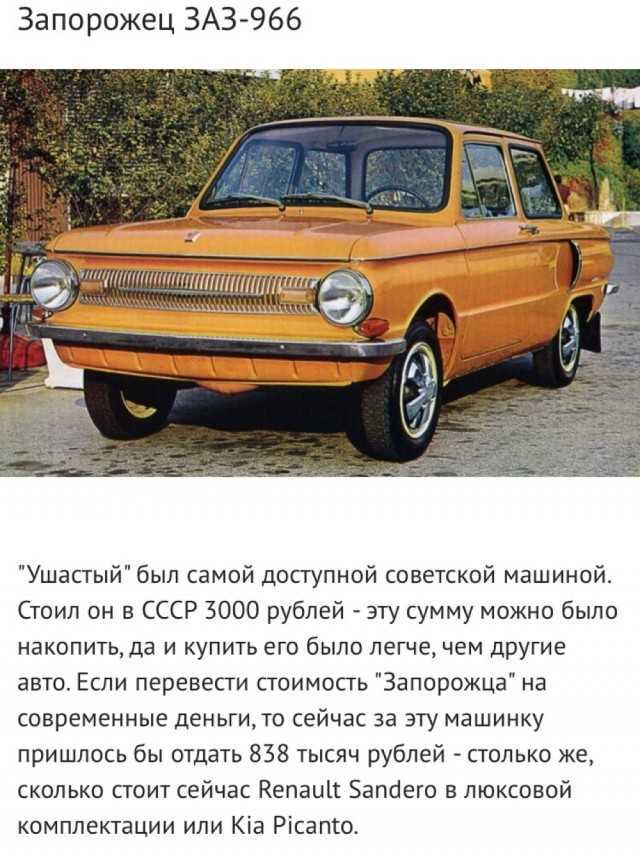 Сколько стоили жигули в 1980