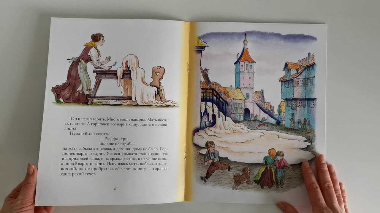 Братья гримм горшочек каши и сладкая каша одно и тоже