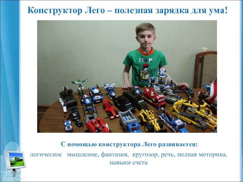 Сочинение лего моя любимая игрушка конструктор 4, 5 класс