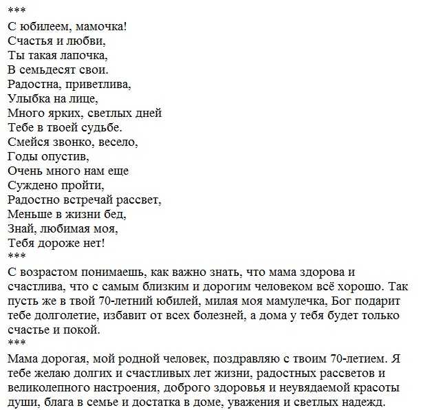 Торт для мамы. 8 рецептов к 8 марта