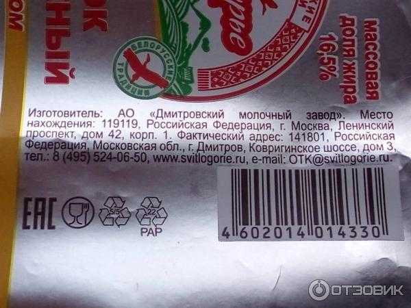 Сырки творожные свитлогорье отзывы