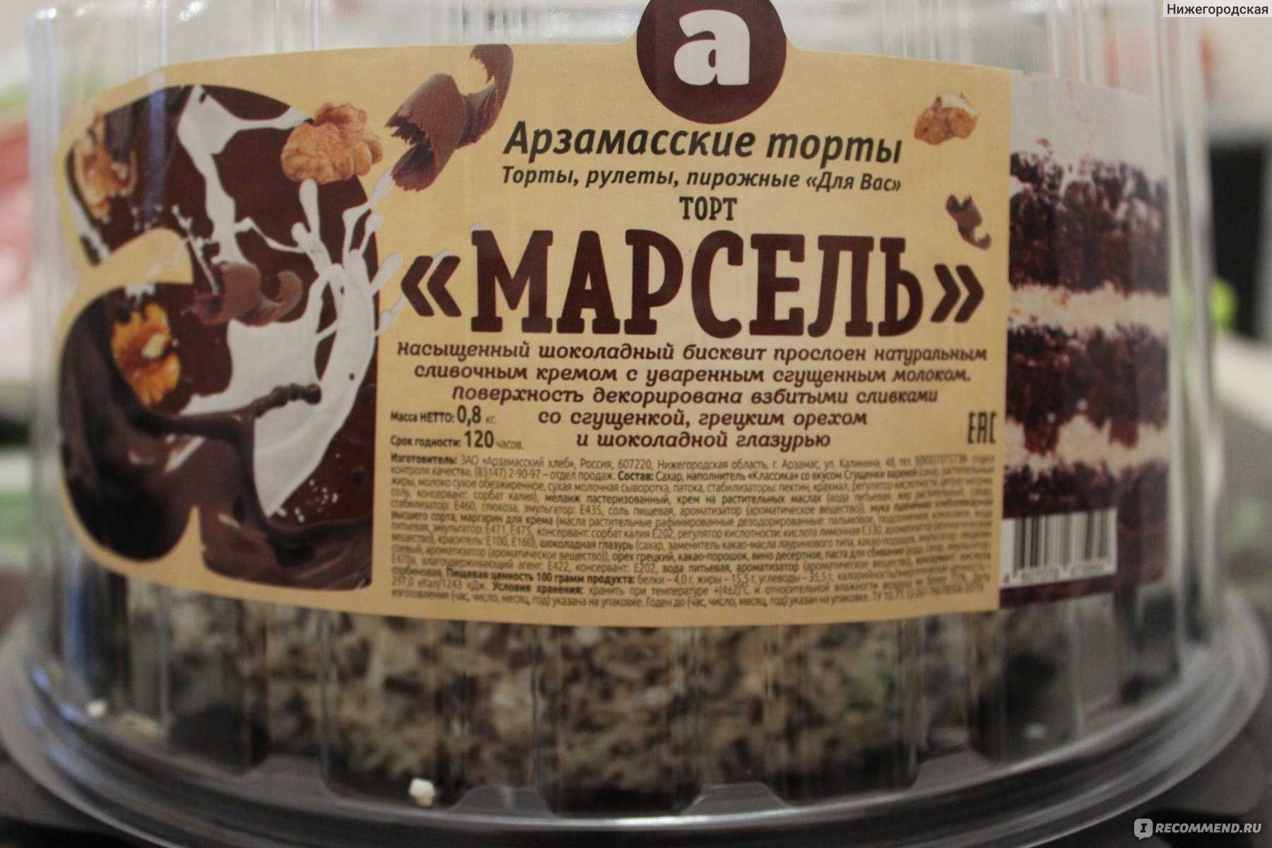 Торт марсель рецепт планета — кулинария, рецепты