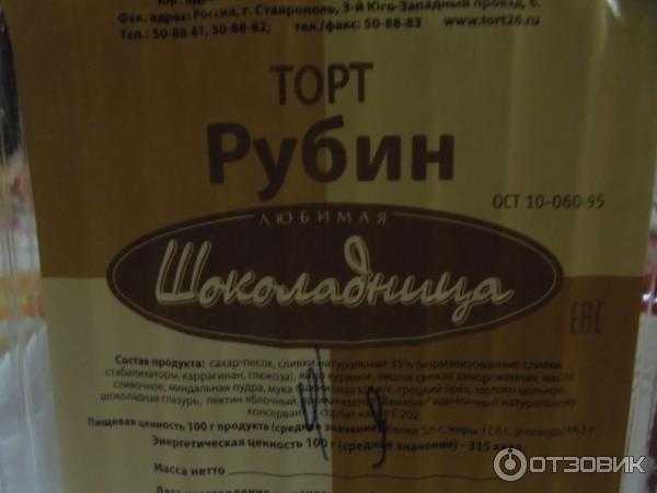 Торт караван шоколадница рецепт — кулинария, рецепты