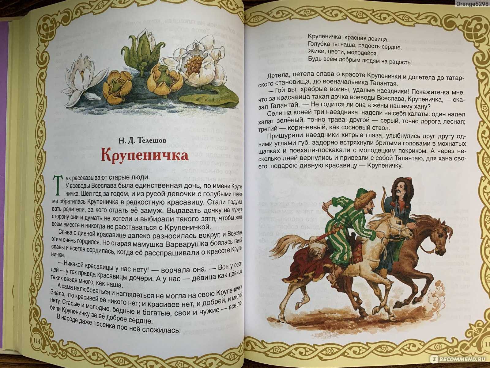 Сказки и рассказы про птиц для дошкольников 4-5-6 лет