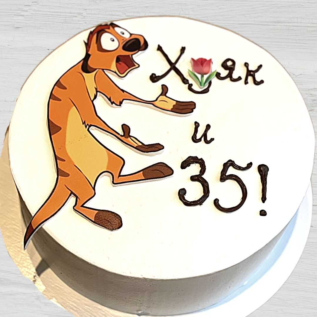 30 лет день рождения приколы. Прикольные торты. Торт с юмором. Прикольные надписи на торт. Украшение торта с юмором.