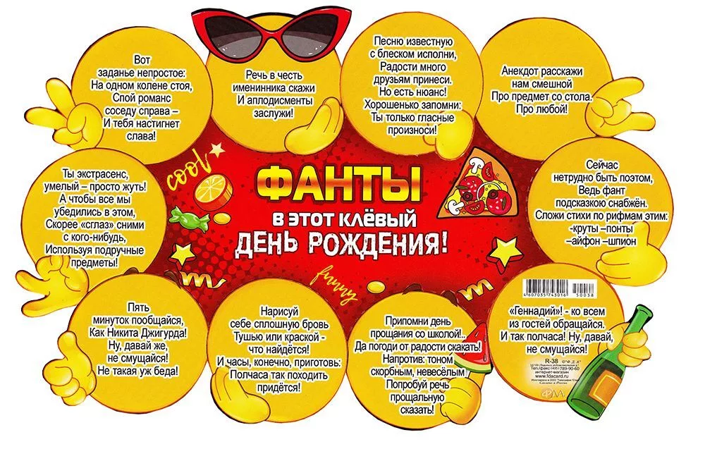 Квест на день рождения мужа - начинаем др любимого с самого утра!