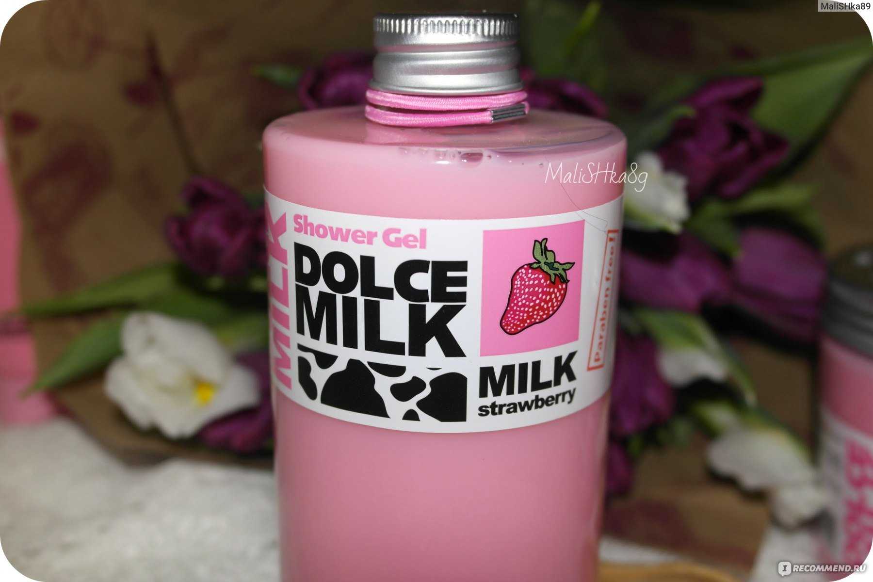 Бальзам для губ дольче милк (dolce milk) и помада - отзывы