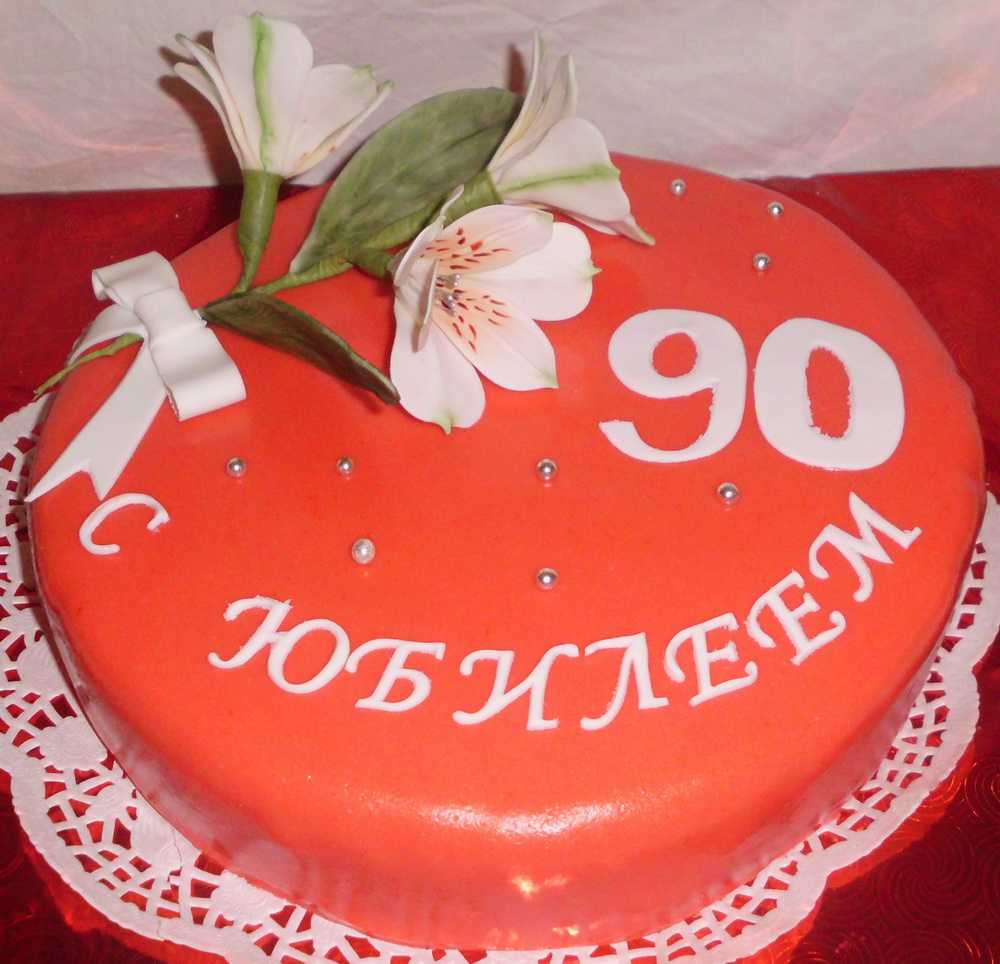 Как подобрать торт на юбилей 70 и 90 лет?