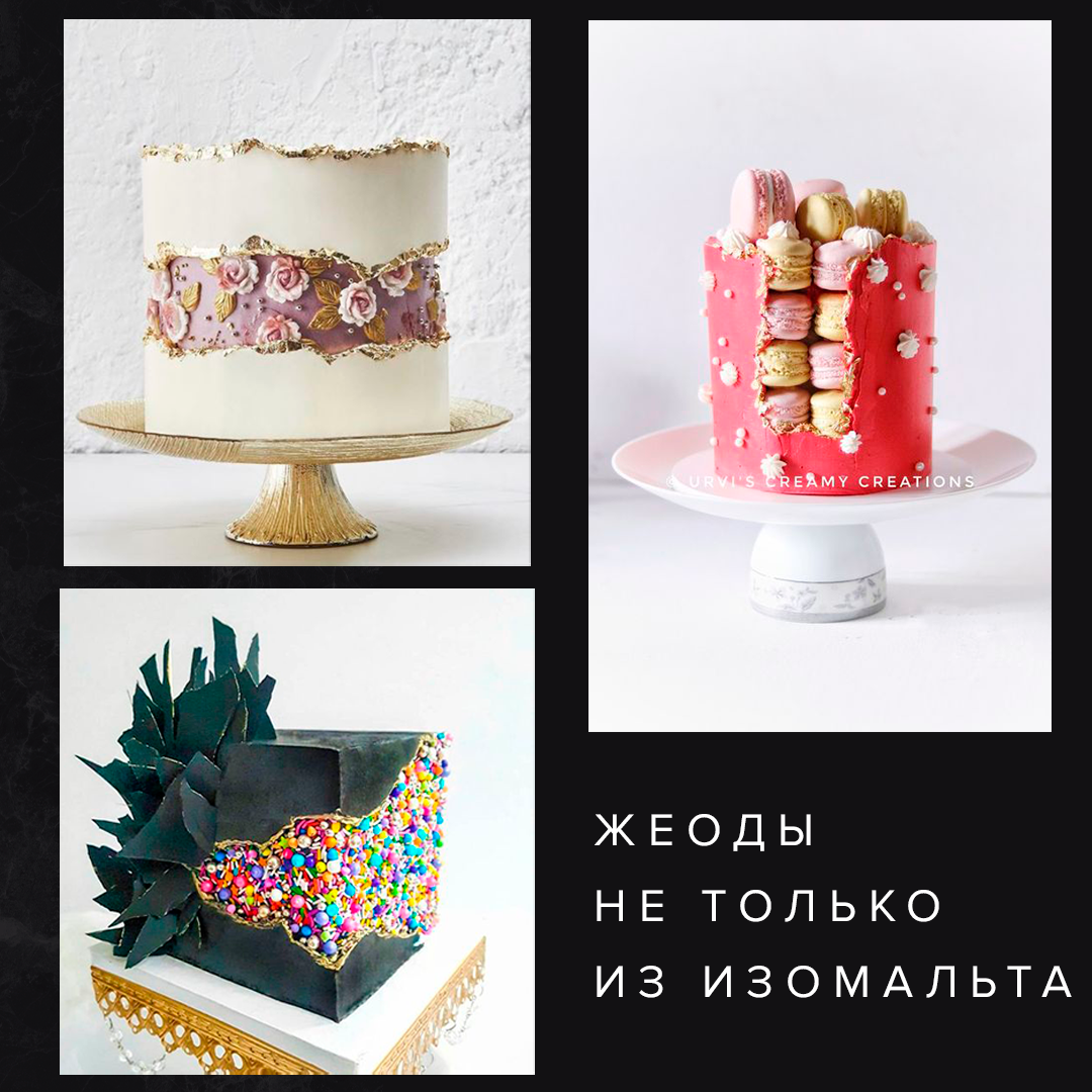 Чёрный торт