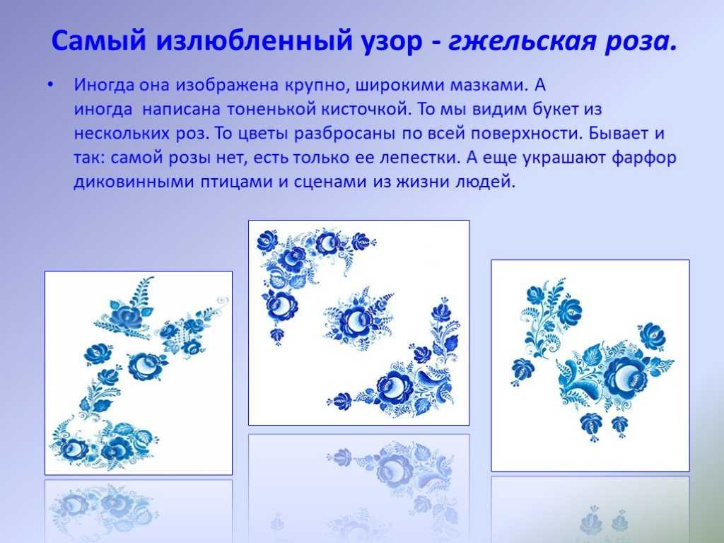 Проект на тему гжельская роспись