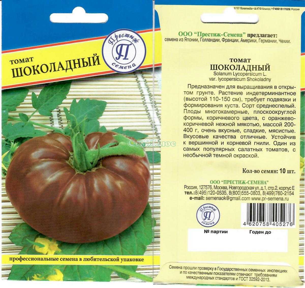 Томат зефир в шоколаде: характеристика и описание сорта, фото, отзывы, урожайность