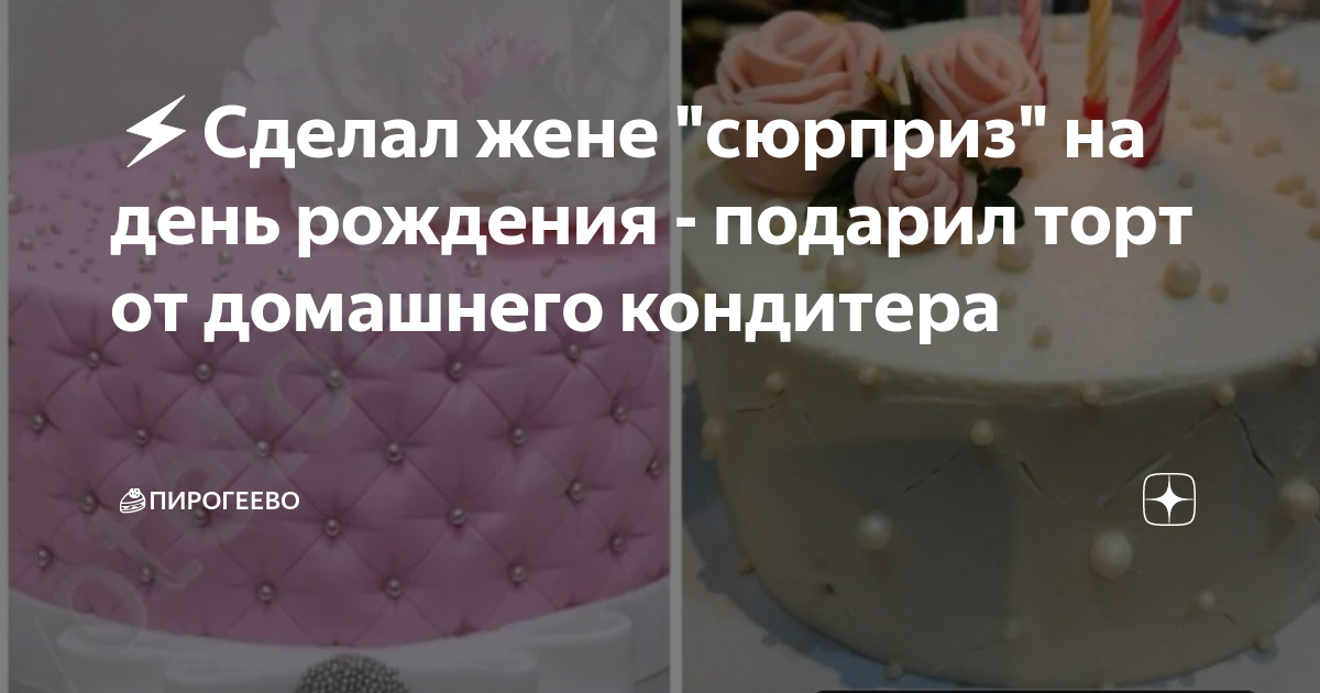 Арифметика кондитера: как рассчитать вес торта?