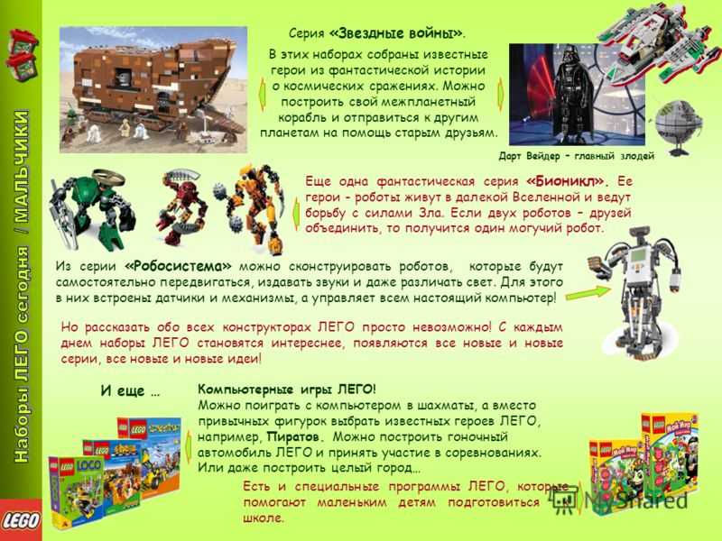 Робот из пластилина для детей поэтапно