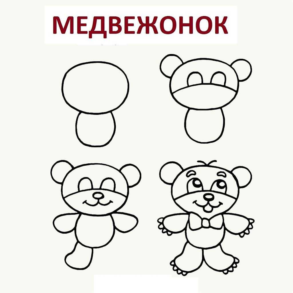 Как нарисовать рисунок для детей